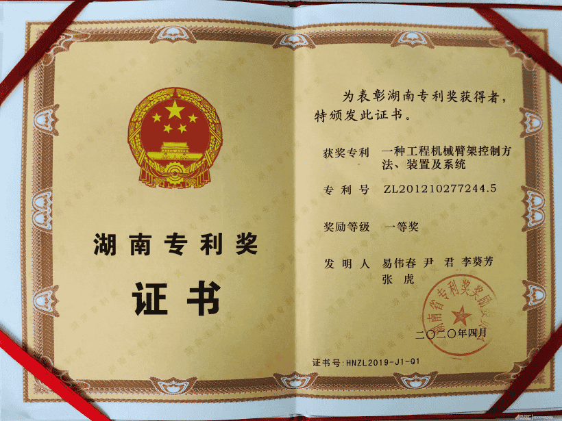 装备制造发明王!这家企业两项专利“含金量”再获权威认定