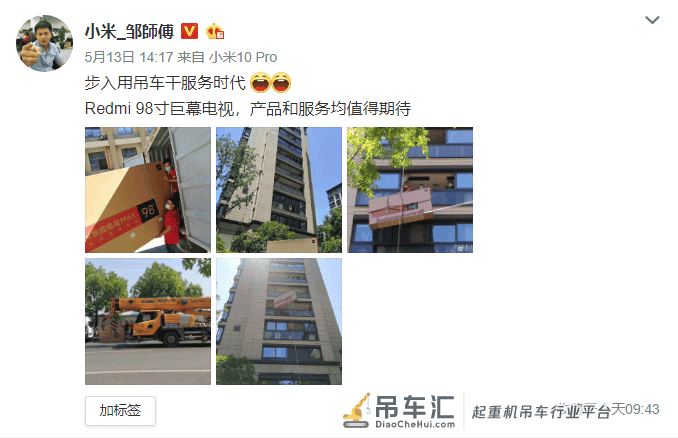 红米电视最强安装服务!价值2万元98英寸电视,不惜启用吊车安装