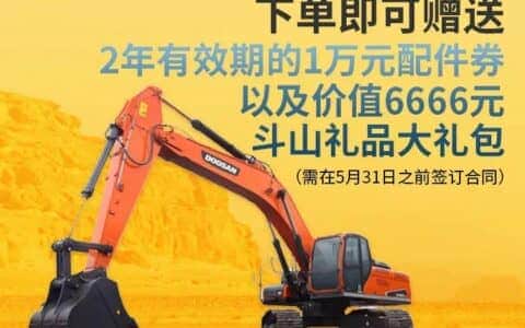 4·16终极攻略丨12类工程机械限时抢购，不赚钱只为交个朋友