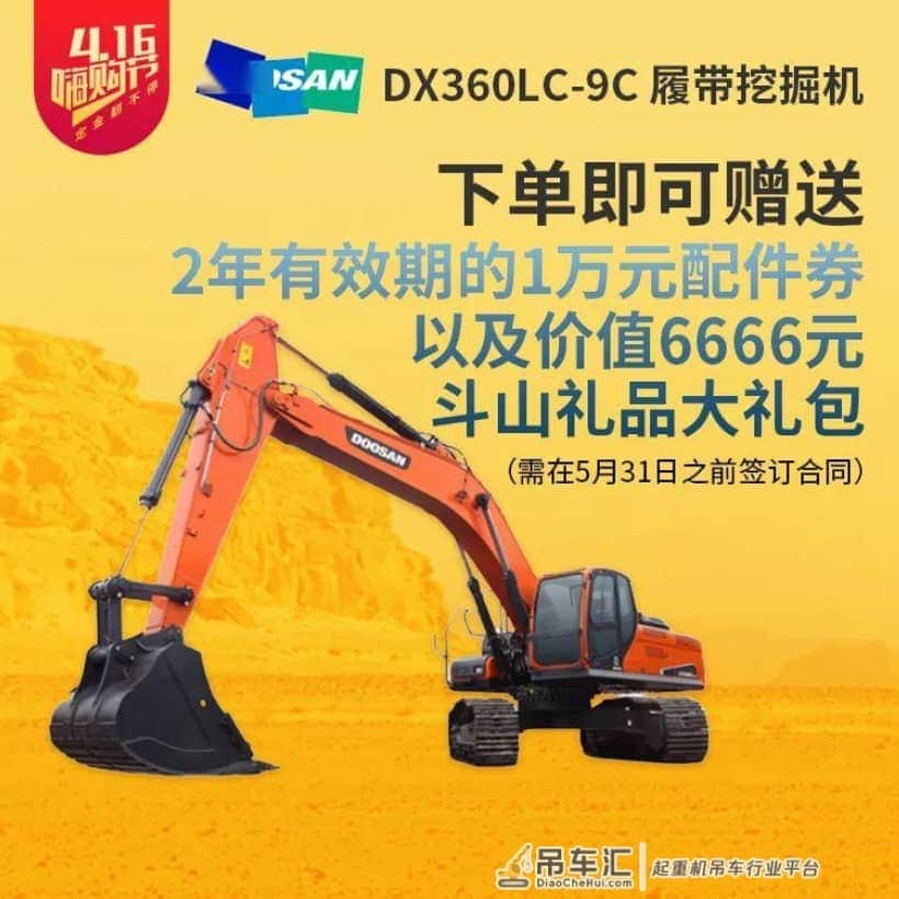 4·16终极攻略丨12类工程机械限时抢购,不赚钱只为交个朋友