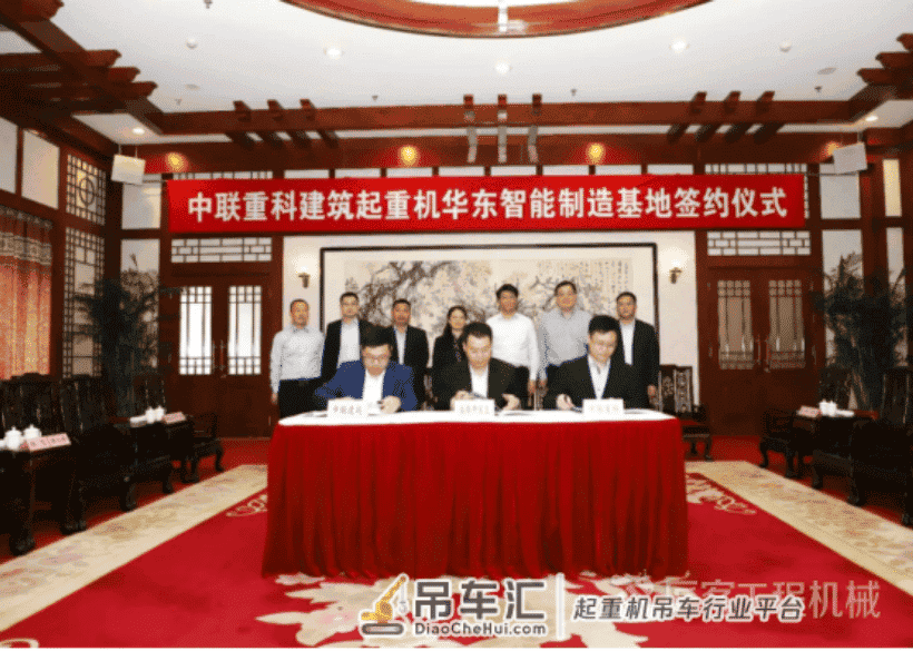 「动态」中联重科建筑起重机华东智能制造基地落户江阴临港 打造海外出口桥头堡