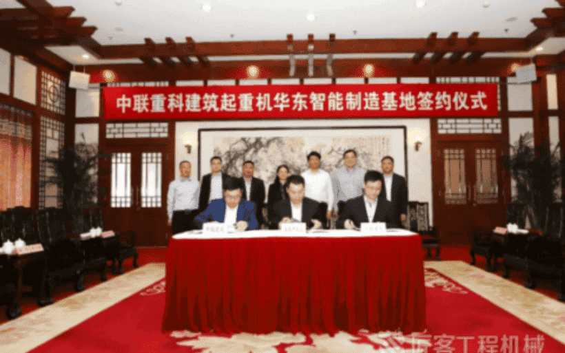 中联建筑起重机华东智能制造基地落户江阴临港打造海外出口桥头堡