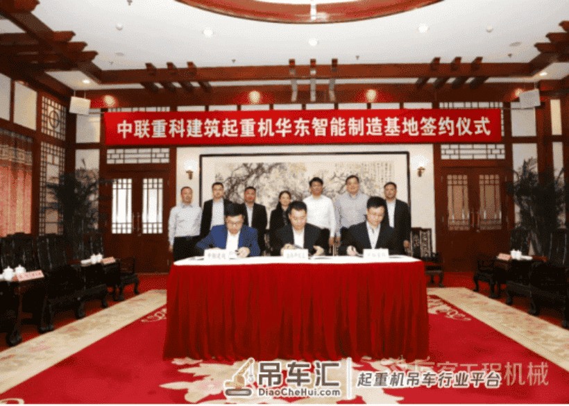 中联建筑起重机华东智能制造基地落户江阴临港打造海外出口桥头堡