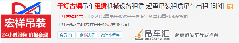 吊车租赁，这些必须要知道，苏州内行人教你（不看亏大发了）