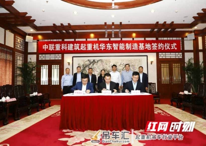 中联重科建筑起重机华东智能制造基地落户江阴临港