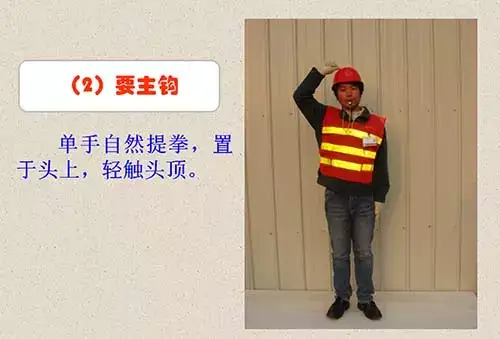 学起来,吊车基本的“指挥手势”