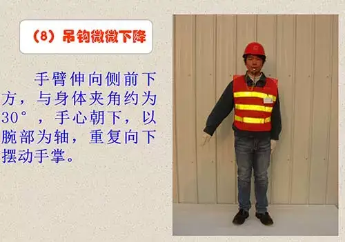 学起来,吊车基本的“指挥手势”