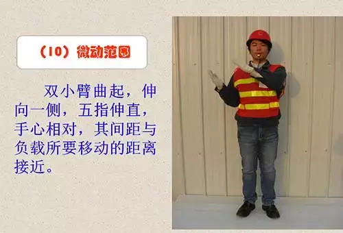 学起来,吊车基本的“指挥手势”