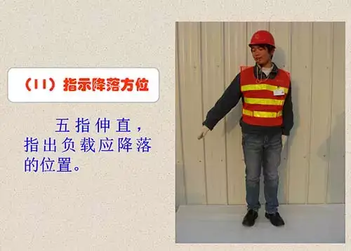 学起来,吊车基本的“指挥手势”