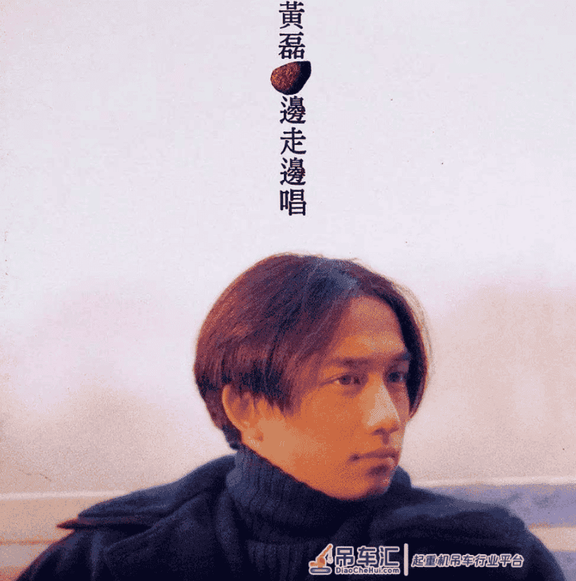 黄磊成中年男演员吊车尾?演技比不上黄渤徐峥,角色单一只能演爸
