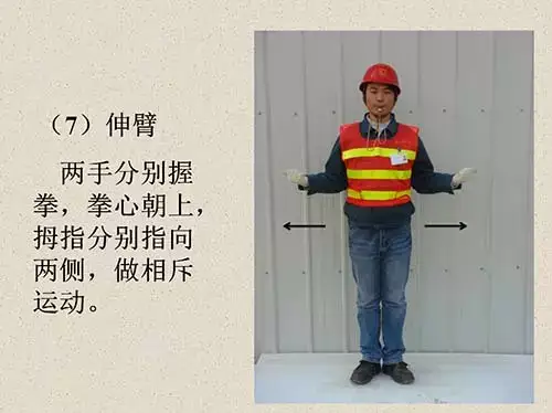 学起来,吊车基本的“指挥手势”