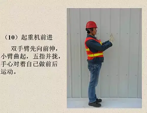 学起来,吊车基本的“指挥手势”