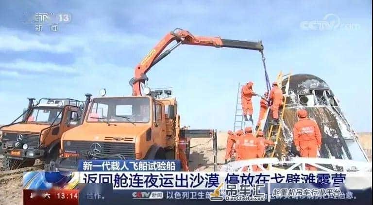 PK16000吊载新一代飞船,坚定支持中国航天事业!