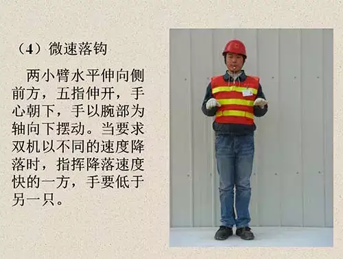 学起来,吊车基本的“指挥手势”