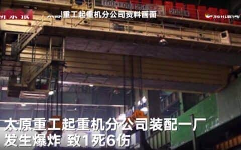 太原重工起重机分公司发生爆炸，致1死6伤