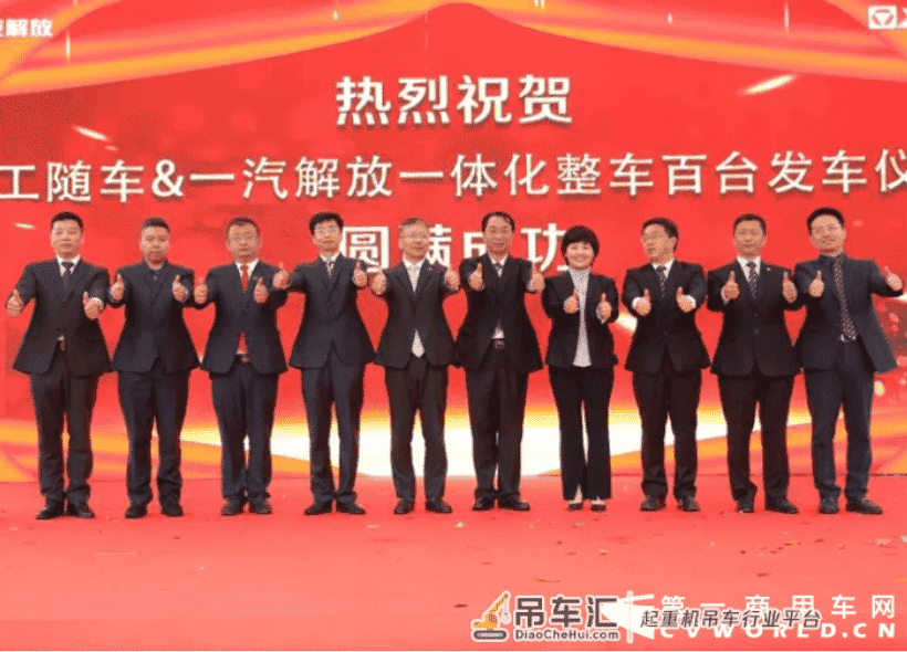 强强联手?一汽解放助力徐工随车吊市场,百台新车奔赴全国