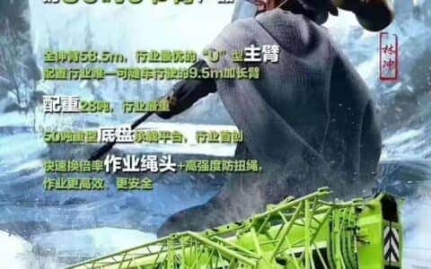 中联80吨六节臂吊车，主臂58.5米，全配重28吨！