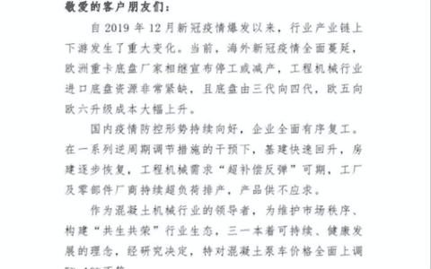 工程机械迎来涨价大潮？来看看行业人士怎么说