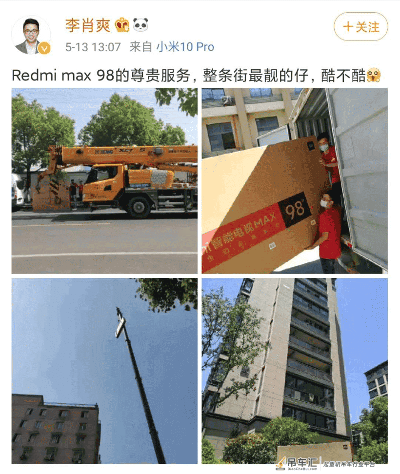 大场面！买台98寸Redmi电视，用吊车配送，全小区的人都知道了