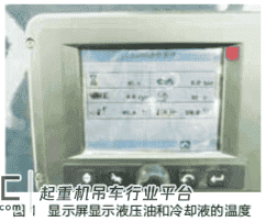 修机 | 履带起重机液压油和冷却液温度显示过高的排查案列