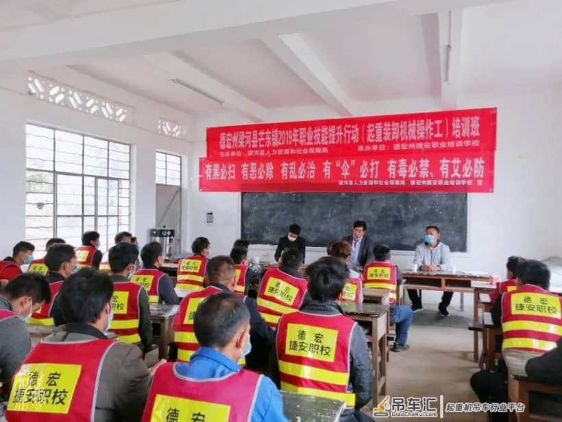持续开展技能提升 拓宽群众就业渠道——芒东镇起重装卸机械操作工培训班开班
