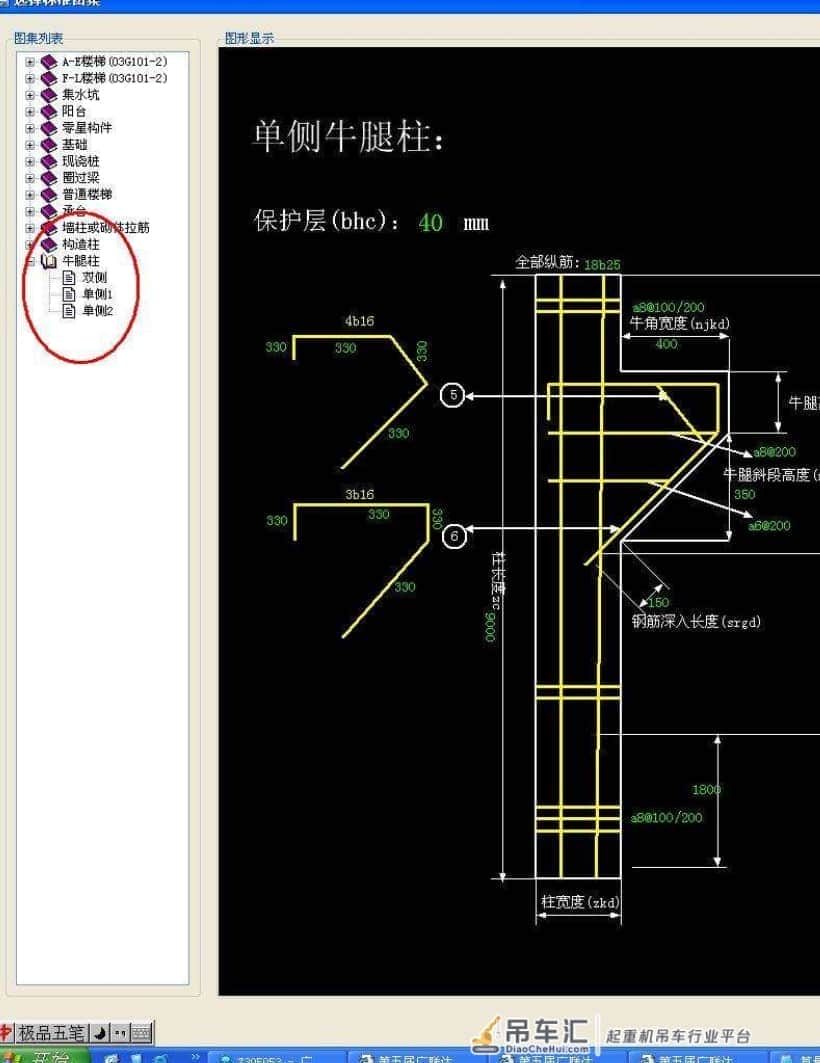 单梁行吊的牛腿你会做吗?