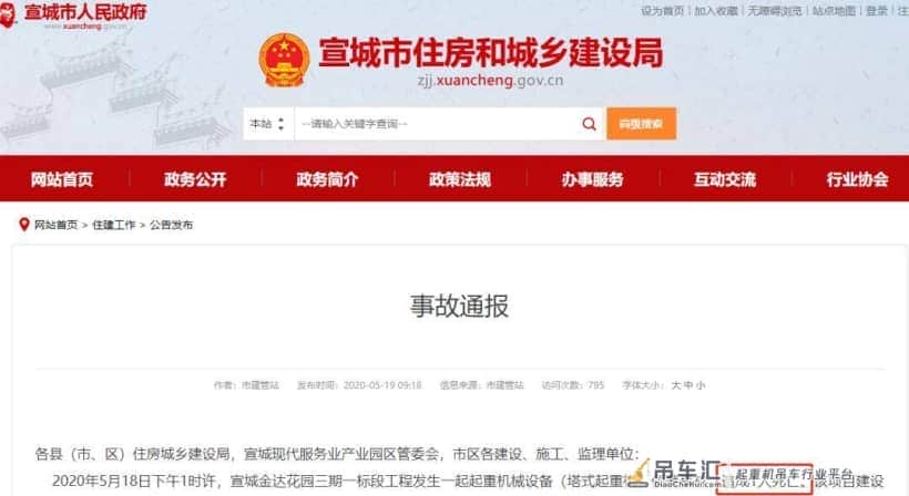 一周之内，3起塔吊坍塌事故！塔吊安全作业要点速看！