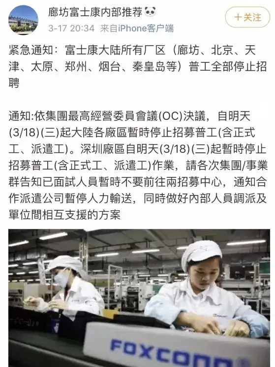 突发!停工通知:放假4个月!