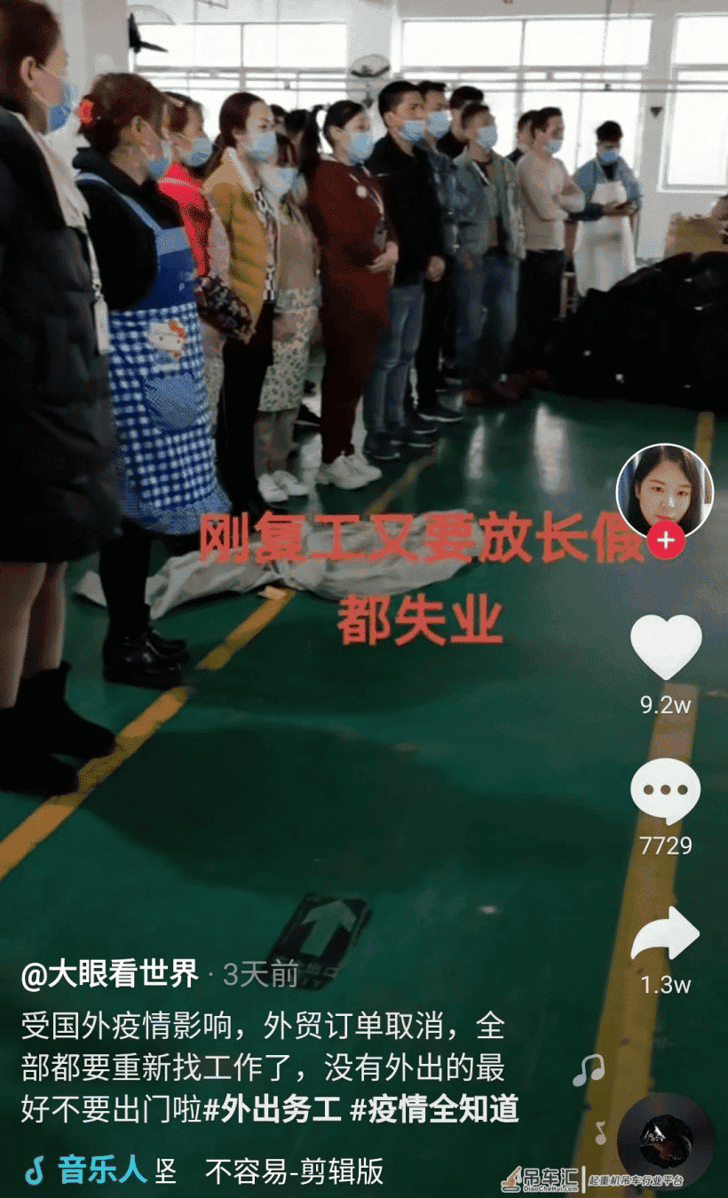 突发!停工通知:放假4个月!