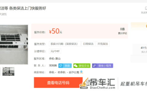 吊车租赁，这些必须要知道，杭州内行人教你（不看亏大发了）