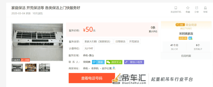 吊车租赁,这些必须要知道,杭州内行人教你(不看亏大发了)