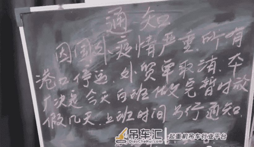 突发!停工通知:放假4个月!