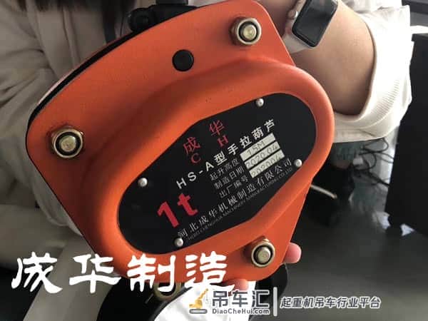起重吊装安全无小事，选择成华制造选择安心