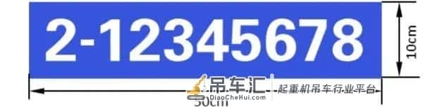 重磅!河南挖掘机、吊车等非道路移动机械上牌真的来了!