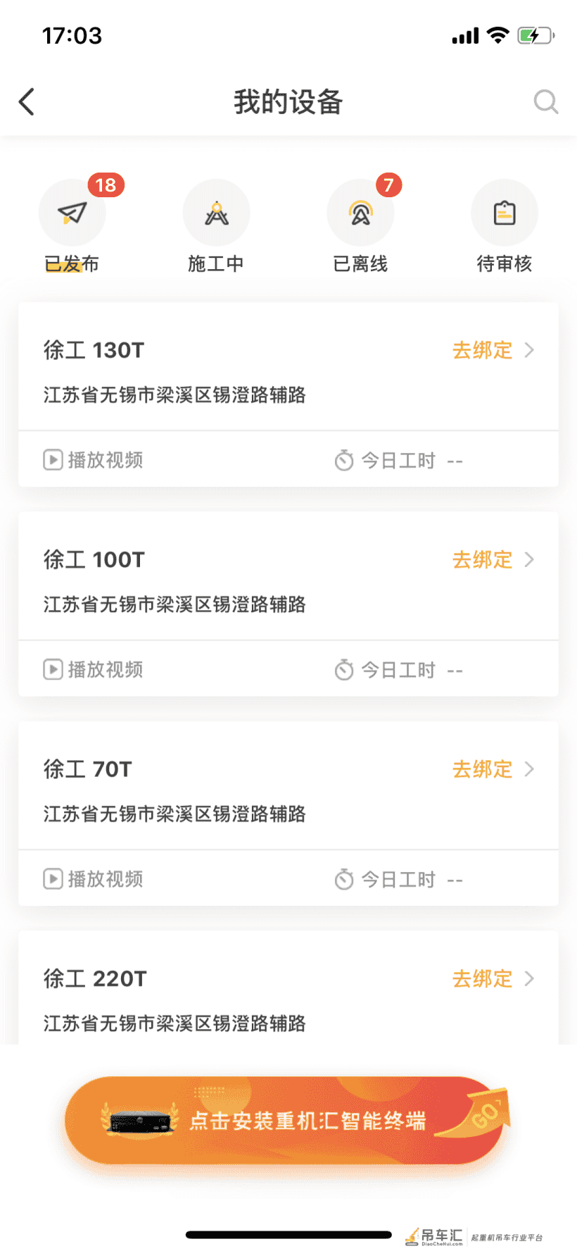 起重机的分类都有哪几种?