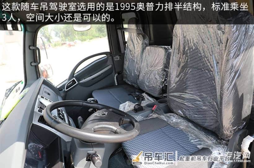 质优价廉 大运奥普力排半国六5吨直臂随车吊评测之驾驶室篇