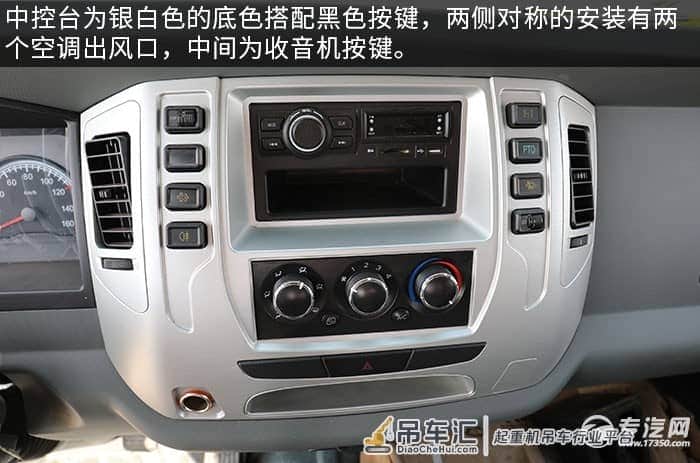 质优价廉 大运奥普力排半国六5吨直臂随车吊评测之驾驶室篇