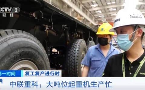 复工率100%！中联重科：大吨位起重机生产忙