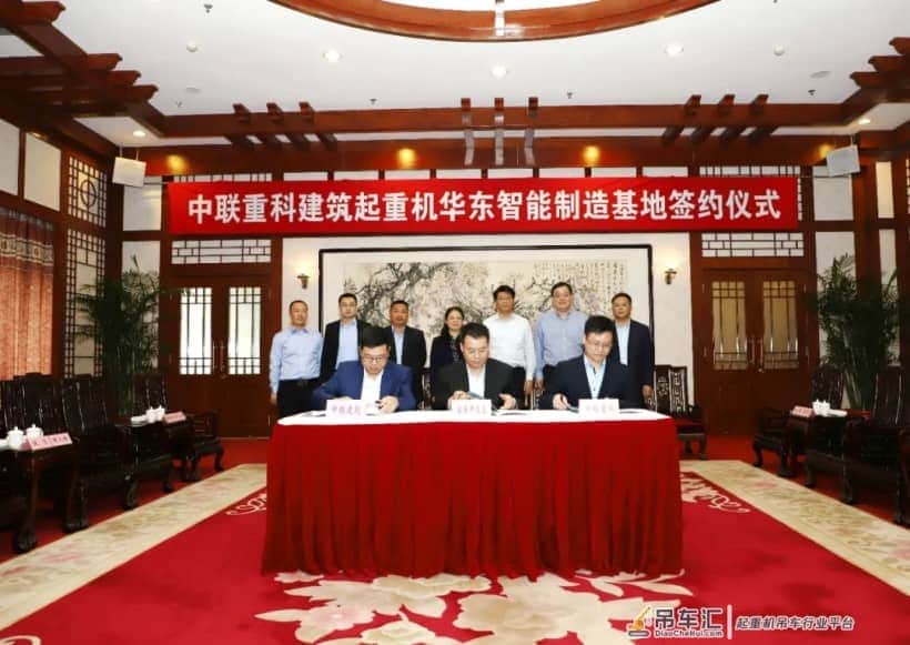 中联重科建筑起重机华东智能制造基地项目落户临港