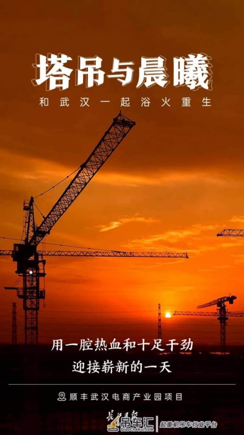 早安武汉 | 凌晨5点塔吊开动,武汉从晨曦中醒来