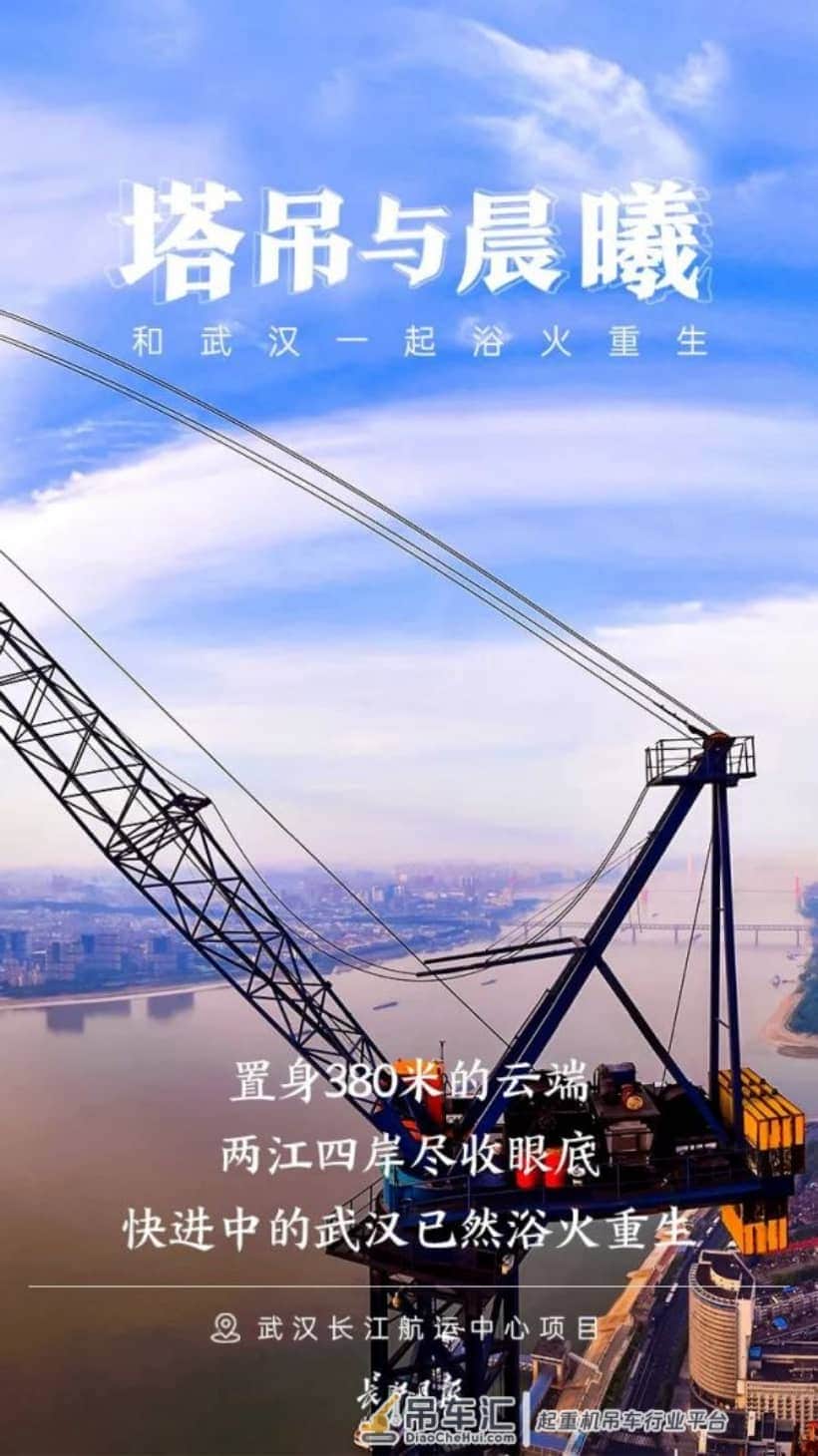 早安武汉 | 凌晨5点塔吊开动,武汉从晨曦中醒来