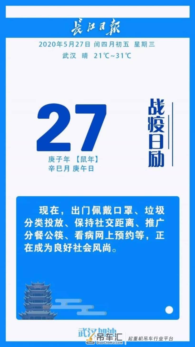 早安武汉 | 凌晨5点塔吊开动,武汉从晨曦中醒来