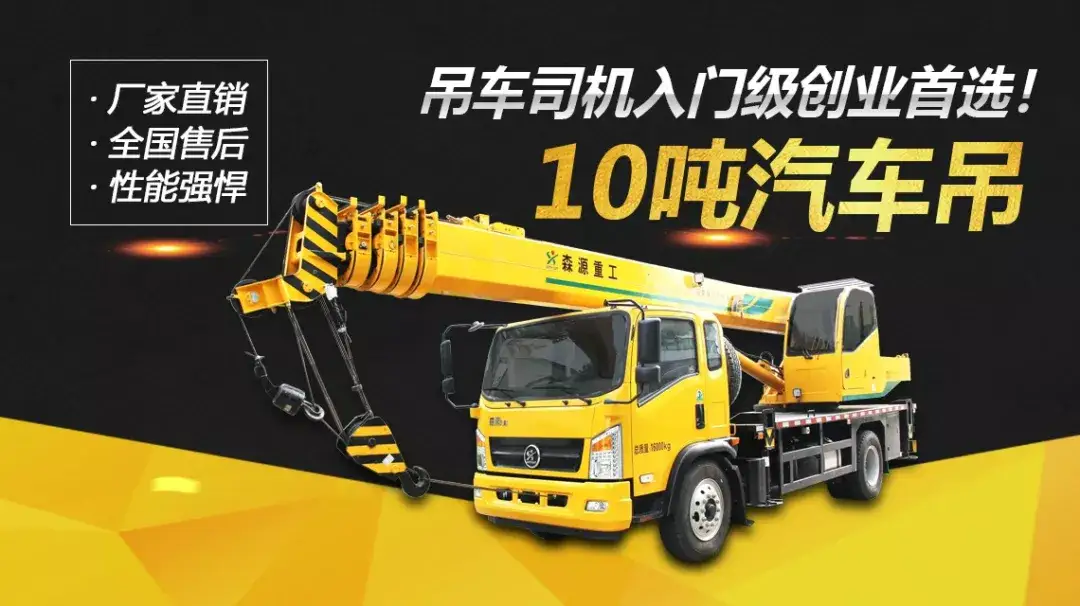 绿化正当时！森源吊车助您绿化养护忙起来！
