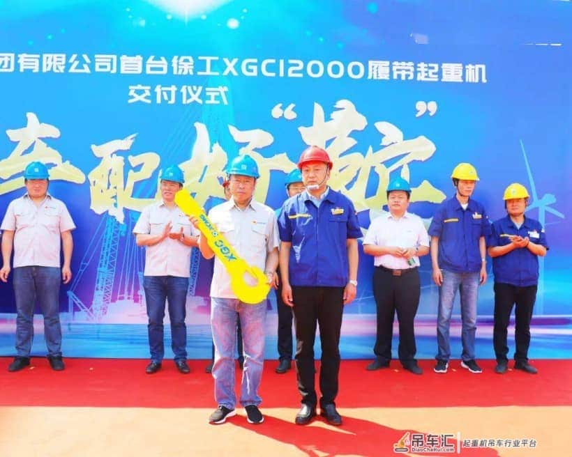 战略合作结硕果!徐工XGC12000履带起重机落户鞍钢
