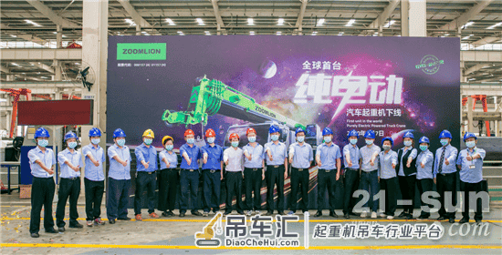 中联重科小绿奇迹军团新兵报到!全球首台纯电动起重机来了