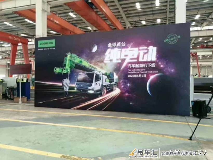世界第一！中联重科下线全球首台纯电动汽车起重机
