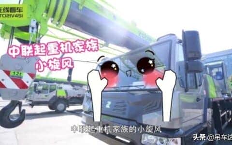 中联“小旋风”，12吨汽车起重机市场的高端风暴