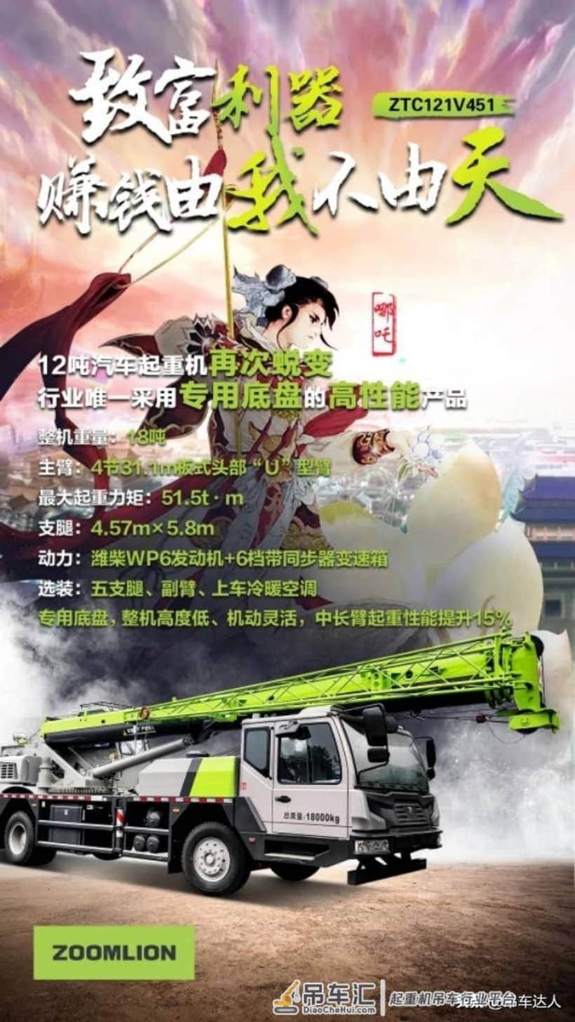 中联“小旋风”,12吨汽车起重机市场的高端风暴