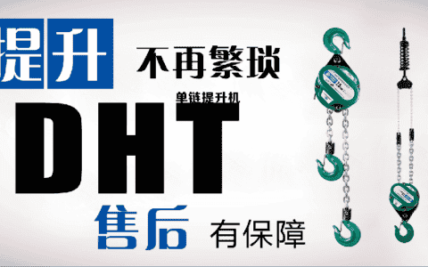 电动葫芦究竟是怎样工作的