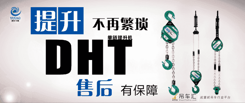 电动葫芦究竟是怎样工作的